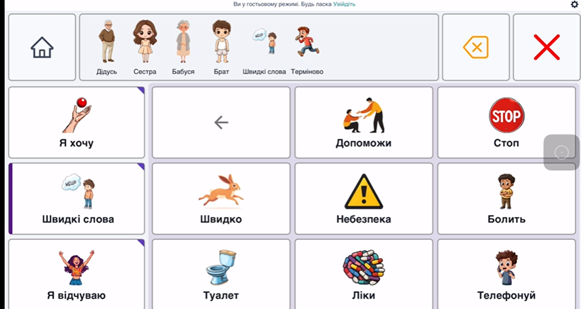 Український стартап EYA "дарує" голос тим, хто не може говорити: як працює технологія